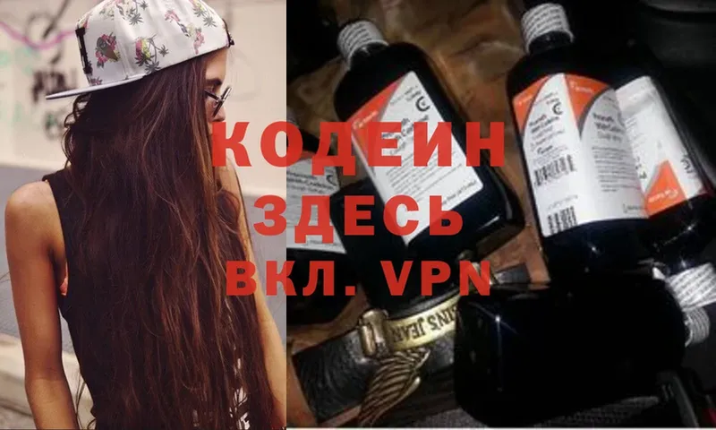 Codein Purple Drank  как найти   Будённовск 