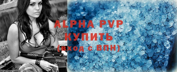 ALPHA-PVP Армянск